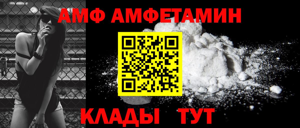 АМФ 97% Новодвинск