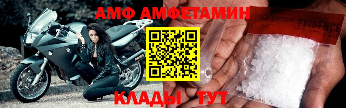 АМФЕТАМИН  Вход с VPN  Новодвинск  Amphetamine Розовый 