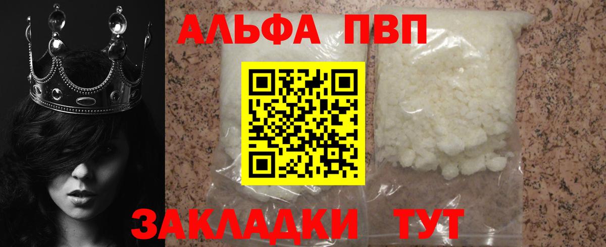 A PVP кристаллы  Новодвинск  Альфа ПВП крисы CK  А ПВП крисы CK 