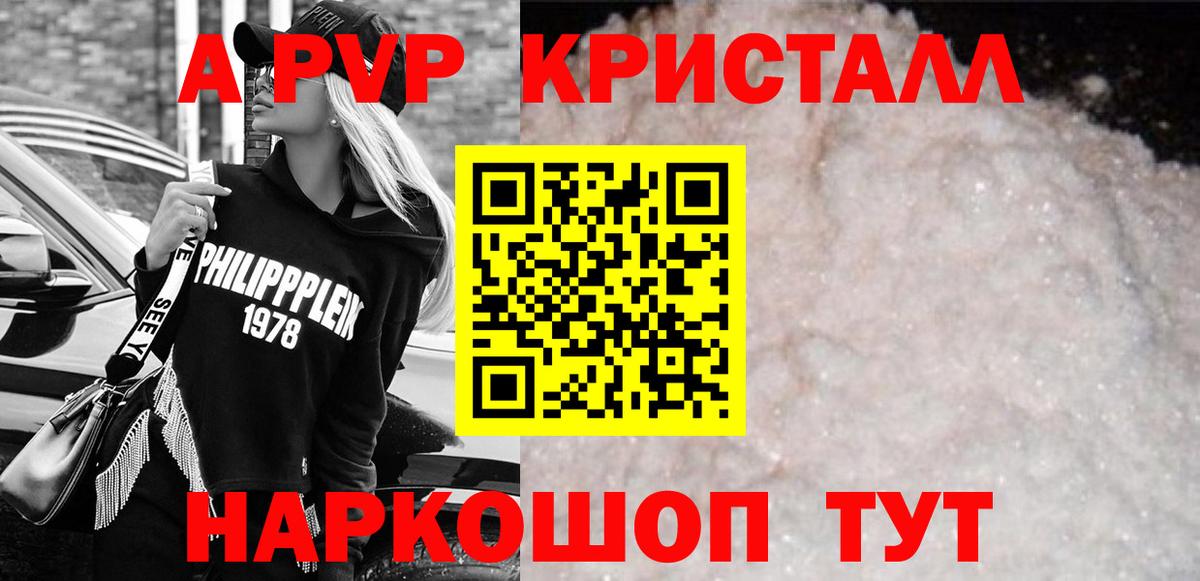 Альфа ПВП СК  А ПВП Соль  Вход с VPN  А ПВП мука  Новодвинск 