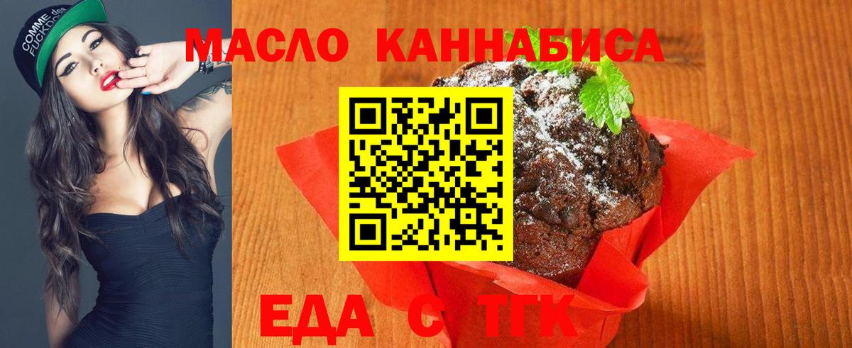 Canna-Cookies конопля  Вход с VPN  Новодвинск 