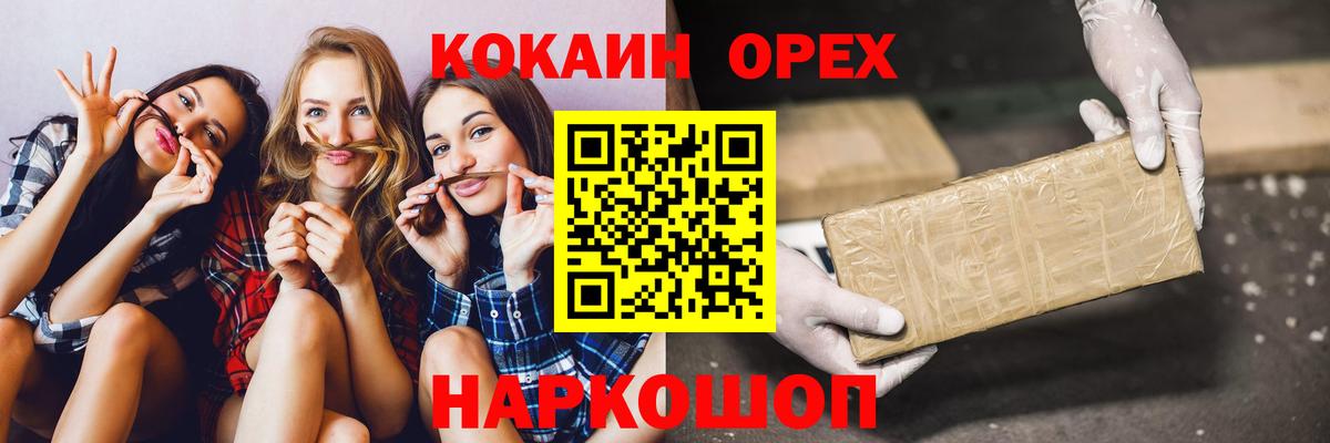 Cocaine VHQ Новодвинск