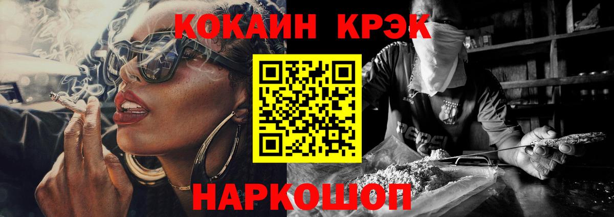 Кокаин 99% Новодвинск