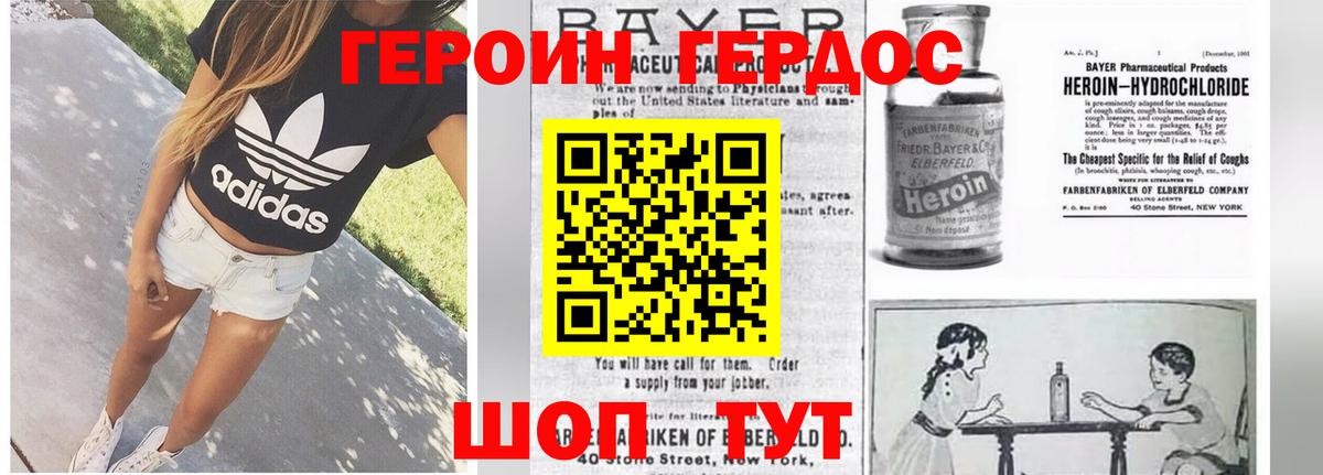 Новодвинск  ГЕРОИН гречка  Вход с VPN 