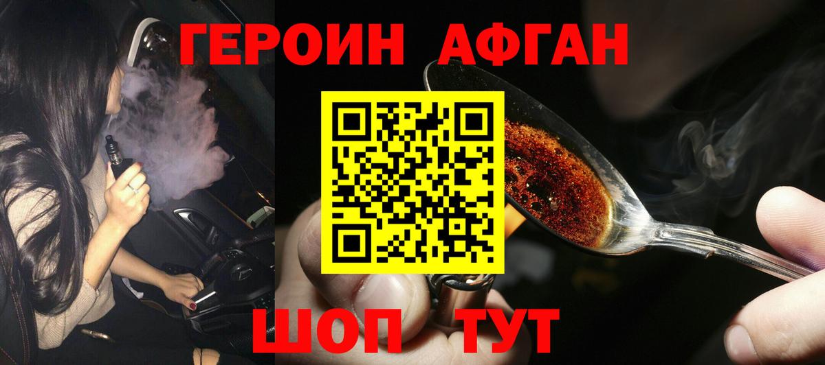 Героин гречка Новодвинск