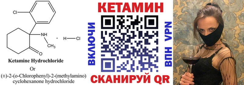 Кетамин ketamine  Новодвинск 