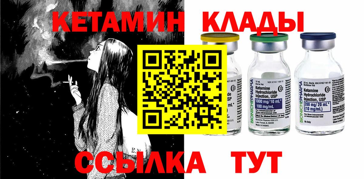 Кетамин ketamine  КЕТАМИН ketamine  darknet состав  Новодвинск  Вход с VPN  kraken зеркало 