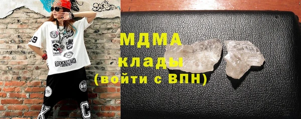 МДМА Бронницы