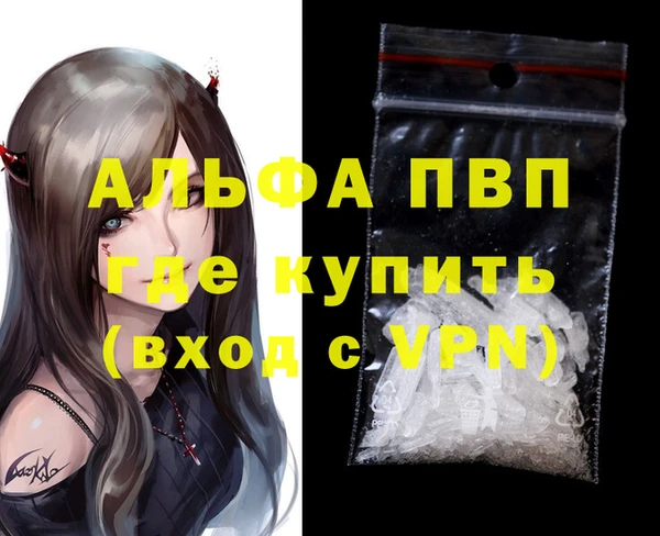 ALPHA PVP Новодвинск