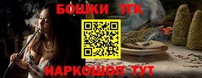 каннабис Бугуруслан