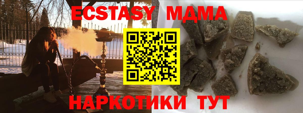 МДМА кристаллы  МДМА  Новодвинск  Вход с VPN  MDMA кристаллы 