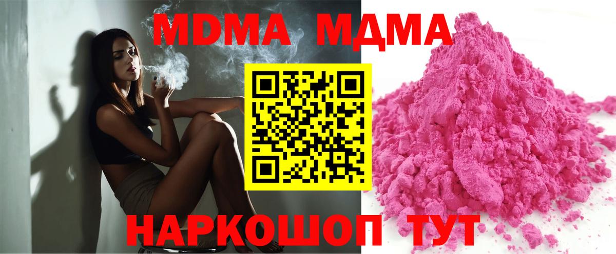 MDMA crystal  МДМА  Новодвинск  МДМА кристаллы 
