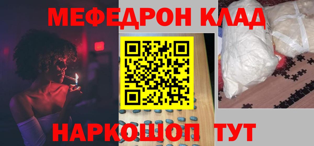 МЯУ-МЯУ 4 MMC  Меф  МЕФ  Новодвинск  МЕФ VHQ 