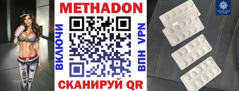 МЕТАДОН мёд  наркошоп  Новодвинск 