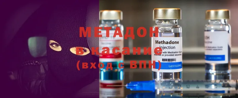 даркнет сайт  Новодвинск  МЕТАДОН methadone 