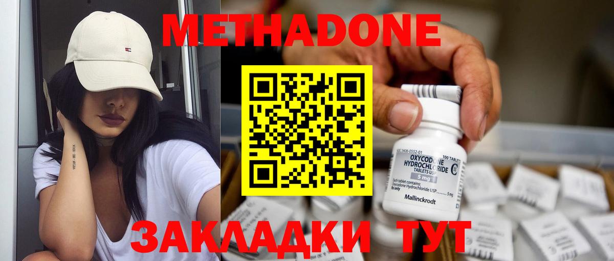 МЕТАДОН VHQ  Вход с VPN  МЕТАДОН VHQ  Новодвинск 