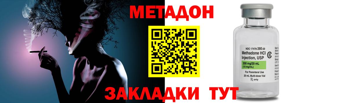 мориарти как зайти  Новодвинск  МЕТАДОН белоснежный 