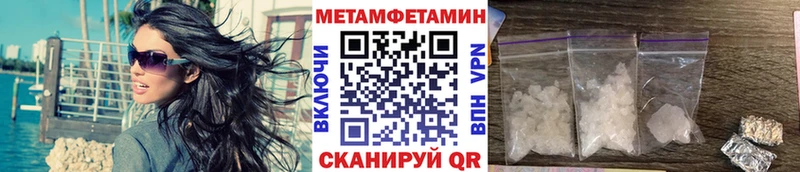 Метамфетамин кристалл  Новодвинск 
