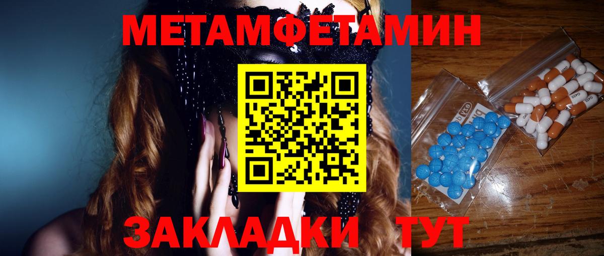 МЕТАМФЕТАМИН  Первитин витя  Вход с VPN  Новодвинск 
