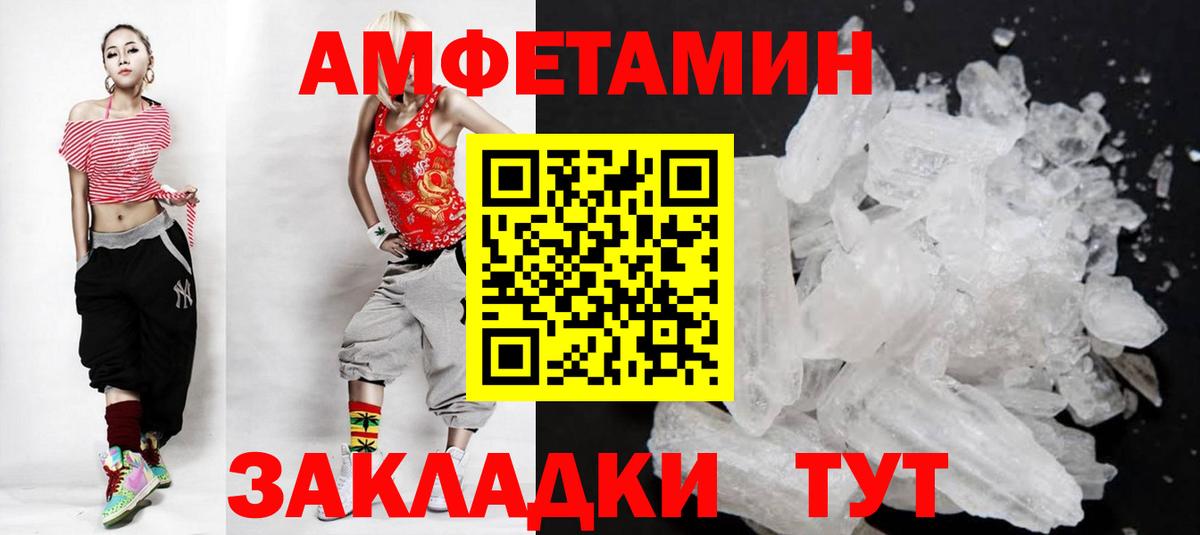 МЕТАМФЕТАМИН кристалл Новодвинск